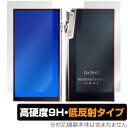 iBasso Audio DX340 表面 背面 フィルム OverLay 9H Plus for アイバッソ オーディオプレイヤー 9H 高硬度 反射防止