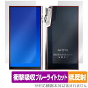 iBasso Audio DX340 表面 背面 フィルム OverLay Absorber 低反射 for アイバッソ オーディオプレイヤー 衝撃吸収 ブルー...