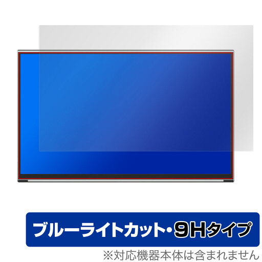 MAGEDOK 14インチ 2K 有機ELモバイルモニター PI-X11 保護フィルム OverLay Eye Protector 9H for ポータブルモニター ブルーライトカット MAGEDOK 14インチ 2K 有機ELモバイルモニター PI-X11 保護フィルム OverLay Eye Protector 9H for ポータブルモニター ブルーライトカット
