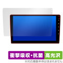 Pirara カーナビ 9インチ N09K4 N09K2 保護 フィルム OverLay Absorber 高光沢 for オーディオ一体型ナビ 衝撃吸収 ハードコート 抗菌(2)