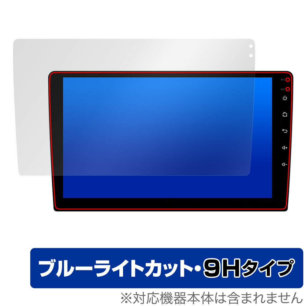 Pirara カーナビ 9インチ N09K4 N09K2 保護 フィルム OverLay Eye Protector 9H for オーディオ一体型ナビ 9H 高硬度 ブルーライトカット