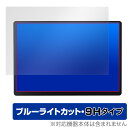 ZSUS 14インチ モバイルモニター PM14A-2K 保護 フィルム OverLay Eye Protector 9H for ポータブルモニター 高硬度 ブルーライトカット(2)