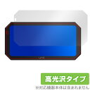 UNE バイク用 ドライブレコーダー AKT-55H Pro 保護 フィルム OverLay Brilliant for バイクナビ 指紋がつきにくい 指紋防止...
