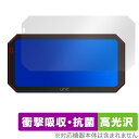 UNE バイク用 ドライブレコーダー AKT-55H Pro 保護 フィルム OverLay Absorber 高光沢 for バイクナビ 衝撃吸収 ハードコート 抗菌