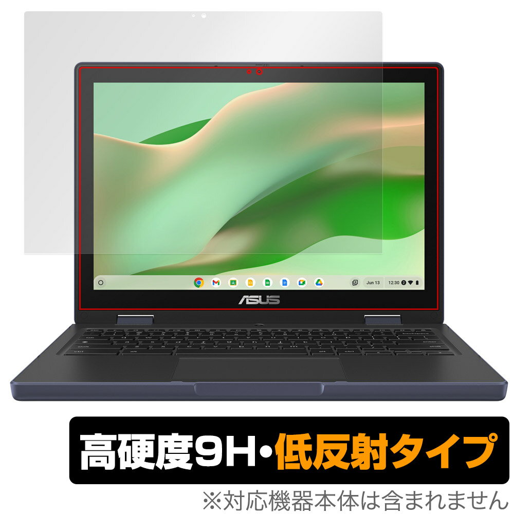 エイスース「ASUS Chromebook CZ12 Flip CZ1204F」に対応した9H高硬度の液晶保護シート！ 映り込みを抑える低反射タイプの OverLay 9H Plus(オーバーレイ 9H プラス)！ 耐久性に優れた表面硬度9Hのシートでしっかり保護します。 指紋がつきにくく蛍光灯や太陽光の映りこみを低減します。 ガラスではないので割れる心配もありません。 ■対応機種 エイスース ノートパソコン クロームブック ASUS Chromebook CZ12 Flip (CZ1204F) ■内容 液晶保護シート 1枚 ■メーカー ミヤビックス ■JANコード / 商品型番 JANコード 4573604060290 商品型番 O9HLASUSCZ12FL/1エイスース「ASUS Chromebook CZ12 Flip CZ1204F」に対応した9H高硬度の液晶保護シート！ 映り込みを抑える低反射タイプの OverLay 9H Plus(オーバーレイ 9H プラス)！ 耐久性に優れた表面硬度9Hのシートでしっかり保護します。 指紋がつきにくく蛍光灯や太陽光の映りこみを低減します。 ガラスではないので割れる心配もありません。 ★表面硬度9H・低反射タイプ！ 「OverLay 9H Plus(オーバーレイ 9H プラス)」 は、9H高硬度で蛍光灯や太陽光の画面への映り込みを軽減する低反射タイプの液晶保護シートです。 指紋がつきにくく、指すべりもなめらか。キズつきにくく操作性も抜群です。 ★表面硬度9H素材を使用！ 「OverLay 9H Plus(オーバーレイ 9H プラス)」では表面硬度9H素材をしています。 電気特性、耐薬品生、耐候性、耐水性も優れフィルムにキズがつきにくくなっています。 もちろん安心の日本製素材を採用。加工からパッケージングまで、すべて日本国内で行っております。 ★表映り込みを抑える低反射タイプ！ 「OverLay 9H Plus(オーバーレイ 9H プラス)」は、屋外でアクティブに使用するユーザーのために開発された液晶保護シートです。液晶画面の美しさ、カラーの再現性を最優先させた姉妹品「OverLay 9H Brilliant」とは異なり、シート表面にアンチグレア(低反射)処理を加えることによって、蛍光灯や太陽光の画面への映り込みを軽減し、屋外の使用でも画面を見やすくします。さらに高精彩パネルに対しても、アンチグレア特有のギラツキを低減しています。滑り性にも優れ、指やタッチペンの操作性も抜群です。 ★自己吸着型保護シート！ 自己吸着タイプなので貼り付けに両面テープや接着剤は必要なく、簡単に貼り付けることができます。液晶画面に合わせてジャストサイズにカットされた少し硬めのシートなので、隅々までしっかりとキズや汚れから守ってくれます。シート表面のキズや質感の劣化が目立つようになったら、お取換えください。 ■対応機種 エイスース ノートパソコン クロームブック ASUS Chromebook CZ12 Flip (CZ1204F) ■内容 液晶保護シート 1枚 ■メーカー ミヤビックス ■JANコード / 商品型番 JANコード 4573604060290 商品型番 O9HLASUSCZ12FL/1 ※この商品は初期不良のみの保証になります。 ※写真の色調はご使用のモニターの機種や設定により実際の商品と異なる場合があります。 ※製品の仕様は予告無しに変更となる場合があります。予めご了承ください。 ※このページに記載されている会社名や製品名、対応機種名などは各社の商標、または登録商標です。