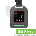 CARGO CONTAINER SAFE CO DETECTOR 保護フィルム OverLay Brilliant for 一酸化炭素チェッカー 指紋がつきにく...