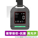 CARGO CONTAINER SAFE CO DETECTOR 保護フィルム OverLay Absorber 高光沢 for 一酸化炭素チェッカー 衝撃吸収...