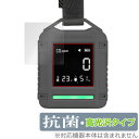 CARGO CONTAINER SAFE CO DETECTOR 保護フィルム OverLay 抗菌 Brilliant for 一酸化炭素チェッカー Hydr...