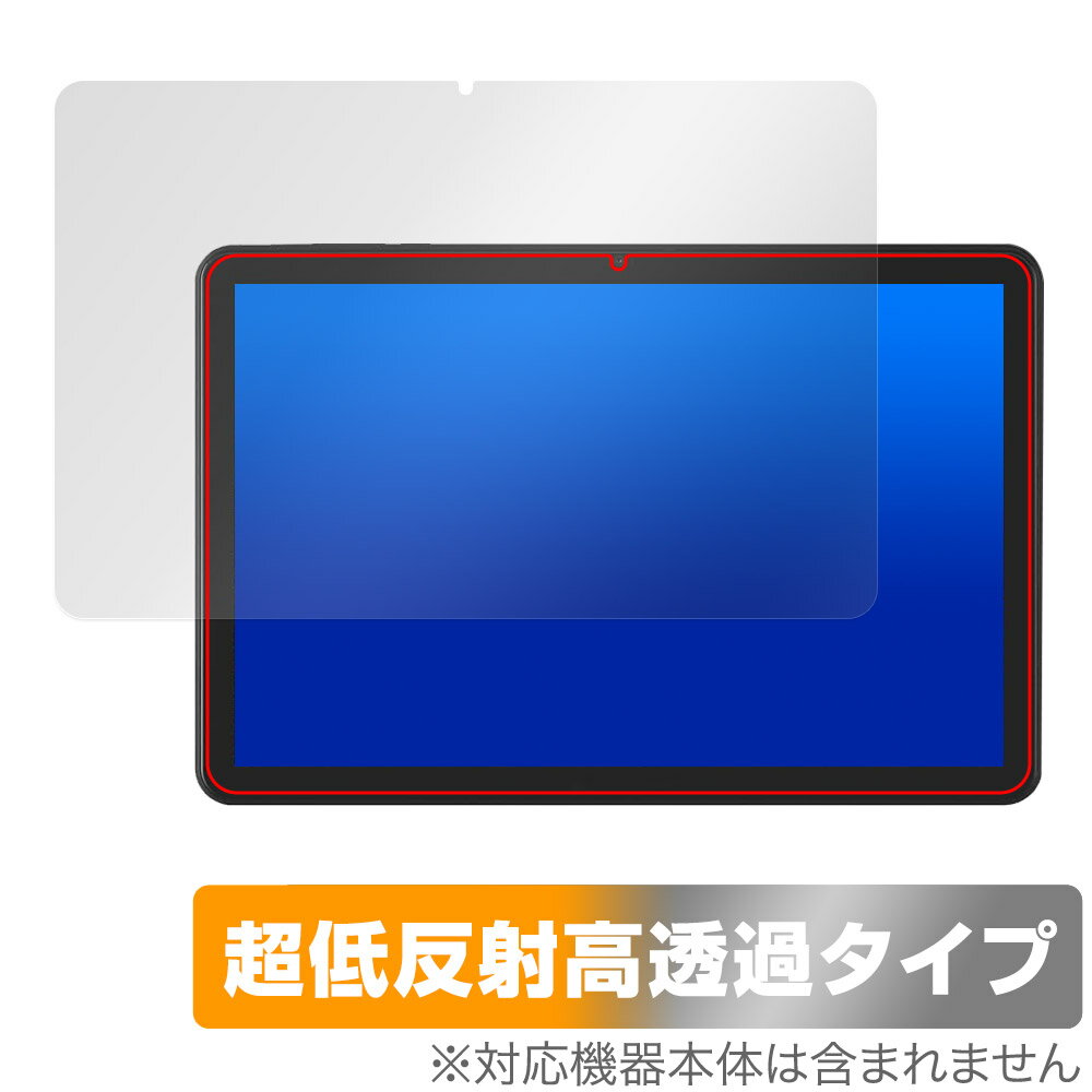 アイリスオーヤマ「LUCA Tablet 10インチ TE10D2M64-V1B」に対応した強力に映り込み抑える液晶保護シート！ 超ハイスペック低反射タイプ OverLay Plus Premium(オーバーレイ プラス プレミアム)！ 優れた反射防止機能を持つ、映り込みがほとんどない低反射保護フィルムです。 透過率も高いので色がくっきりと再現されます。 ■対応機種 アイリスオーヤマ ルカ タブレット シリーズ IRIS OHYAMA LUCA Tablet 10インチ TE10D2M64-V1B ■内容 液晶保護シート 1枚 ■メーカー ミヤビックス ■JANコード / 商品型番 JANコード 4573604061020 商品型番 OULCTB10V1B/2 ■ご注意 この商品はポストイン指定商品となりポストインでお届けします。ポストインは郵便受け(ポスト)にお届けとなりますので「代引き」はご利用できません。もしも「代引き」をご希望の場合には購入手続き内にて「代金引換」をお選びください。「代引き」が可能なようにポストインから宅急便(送料500円追加)に切り替えてお届けします。アイリスオーヤマ「LUCA Tablet 10インチ TE10D2M64-V1B」に対応した強力に映り込み抑える液晶保護シート！ 超ハイスペック低反射タイプ OverLay Plus Premium(オーバーレイ プラス プレミアム)！ 優れた反射防止機能を持つ、映り込みがほとんどない低反射保護フィルムです。 透過率も高いので色がくっきりと再現されます。 ★超ハイスペック低反射！ 「OverLay Plus Premium(オーバーレイ プラス プレミアム)」は、高い透過率を誇り、色がくっきりと再現されます。 また、フィルムの表面にアンチグレア(低反射)処理を加えることによって、蛍光灯や太陽光の画面への映り込みを大幅にカットしたプレミアムな低反射保護フィルムです。 ★超クリアな映像再現！ 低反射保護フィルムでありながら、高光沢フィルムと同等の映像再現が可能です。映像の再現性が大幅に向上したことで、より鮮明に色が引き締まり、光線透過率90％以上の超クリアな映像美を実現しました。 ★超ハイブリッド構造！ 高い反射防止機能と透過率を併せ持つ、特殊なフィルム構造を採用しました。光を積極的に取り入れ、色のにじみを抑制して再現率をアップし、人間の目に自然な美しい艶を与えています。 さらさらした手触りも特徴で、操作性の向上にも寄与します。指紋や汚れもつきにくく、キズや汚れから液晶画面を保護します。アンチグレア(低反射)処理により、指紋がつきにくい仕様になっております。 ★自己吸着型保護シート！ 自己吸着タイプなので貼り付けに両面テープや接着剤は必要なく、簡単に貼り付けることができます。液晶画面に合わせてジャストサイズにカットされた少し硬めのシートなので、隅々までしっかりとキズや汚れから守ってくれます。シート表面のキズや質感の劣化が目立つようになったら、お取換えください。 ■対応機種 アイリスオーヤマ ルカ タブレット シリーズ IRIS OHYAMA LUCA Tablet 10インチ TE10D2M64-V1B ■内容 液晶保護シート 1枚 ■メーカー ミヤビックス ■JANコード / 商品型番 JANコード 4573604061020 商品型番 OULCTB10V1B/2 ※この商品は初期不良のみの保証になります。 ※写真の色調はご使用のモニターの機種や設定により実際の商品と異なる場合があります。 ※製品の仕様は予告無しに変更となる場合があります。予めご了承ください。 ※このページに記載されている会社名や製品名、対応機種名などは各社の商標、または登録商標です。