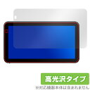 カエディア バイク用 スマートライドディスプレイ KDR-D12 保護フィルム OverLay Brilliant for バイクナビ 指紋がつきにくい 高光沢
