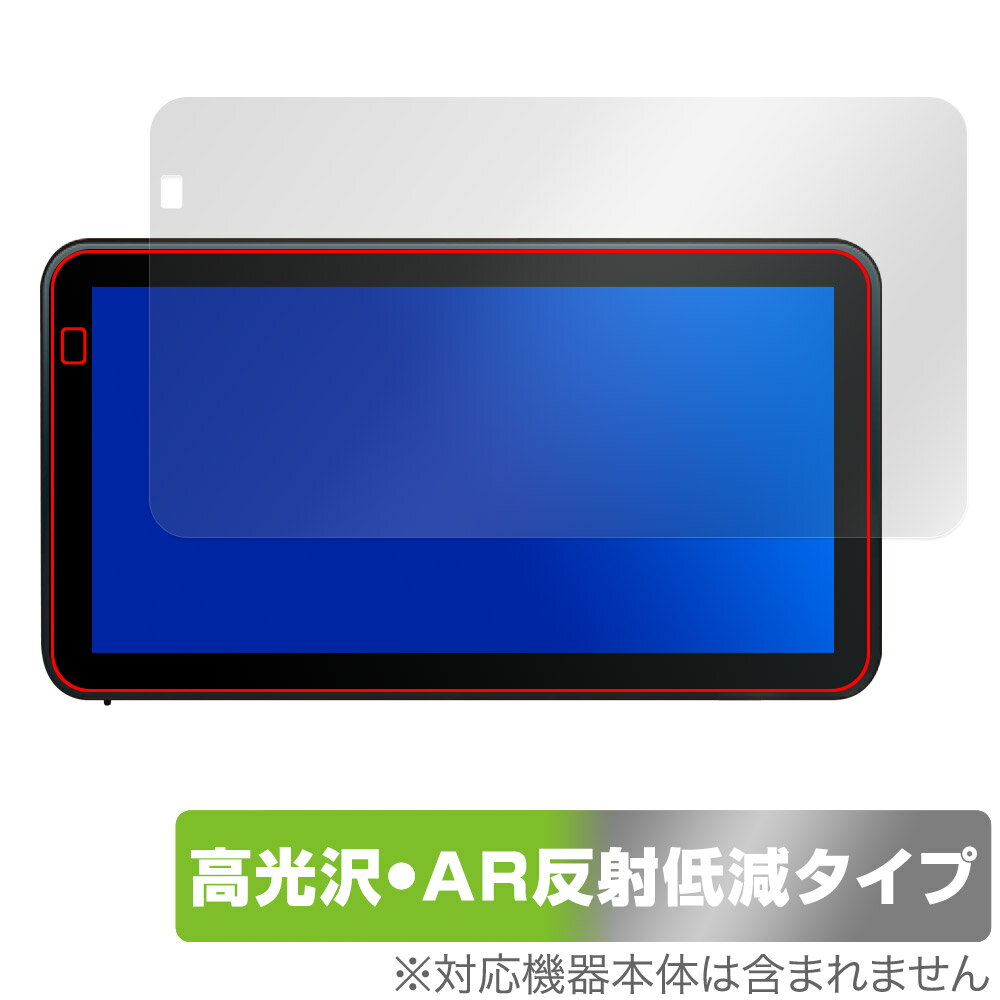 カエディア バイク用 スマートライドディスプレイ KDR-D12 保護フィルム OverLay Brilliant Premium for バイクナビ 高光沢 AR 反射低減