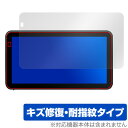 カエディア バイク用 スマートライドディスプレイ KDR-D12 保護フィルム OverLay Magic for バイクナビ 傷修復 耐指紋 指紋防止(2)