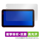 カエディア バイク用 スマートライドディスプレイ KDR-D12 保護フィルム OverLay Absorber 高光沢 for バイクナビ 衝撃吸収 ハードコート
