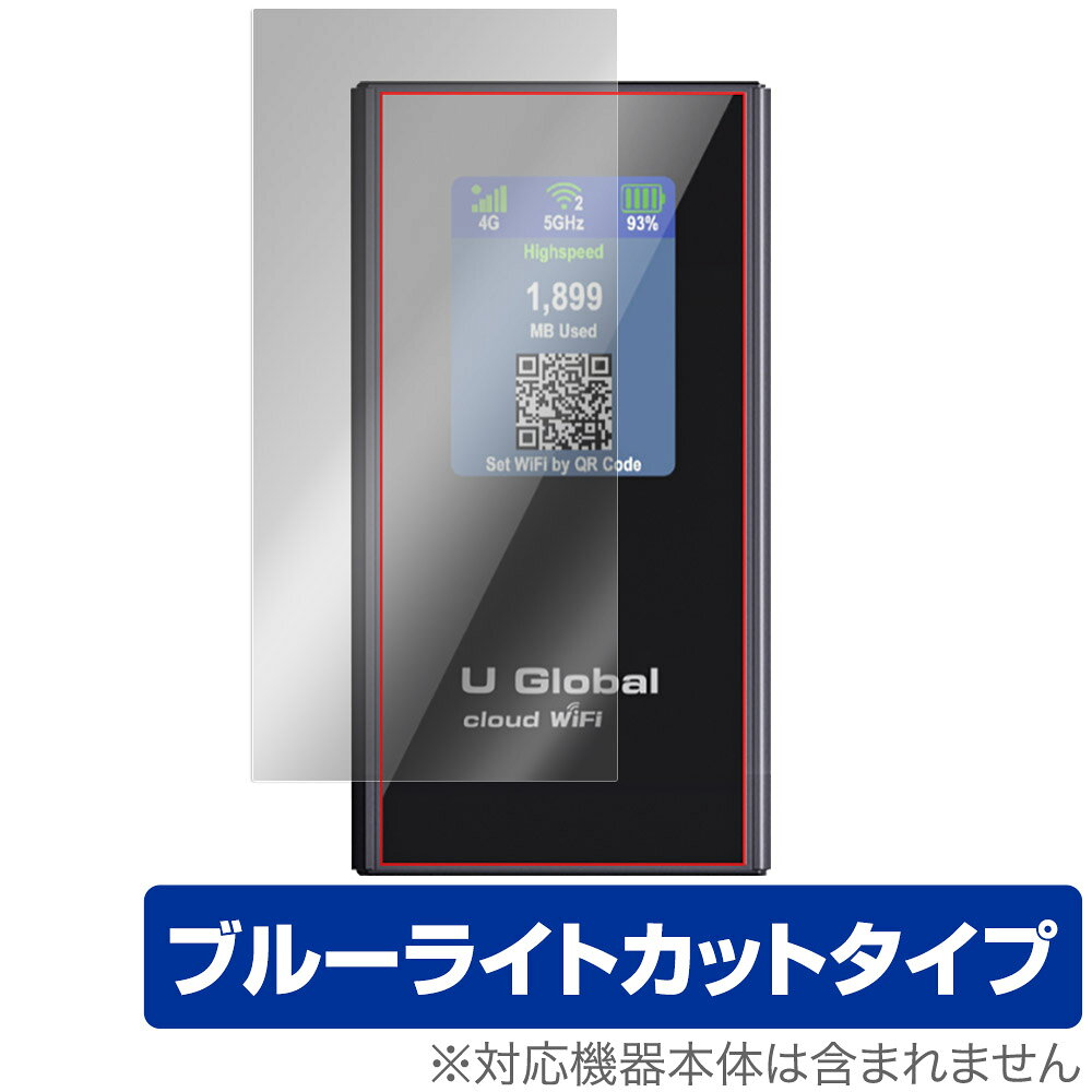亜太電信 U Global i1 Plus 保護 フィルム OverLay Eye Protector for ポケット Wi-Fi 液晶保護 目に優しい ブルーライトカット