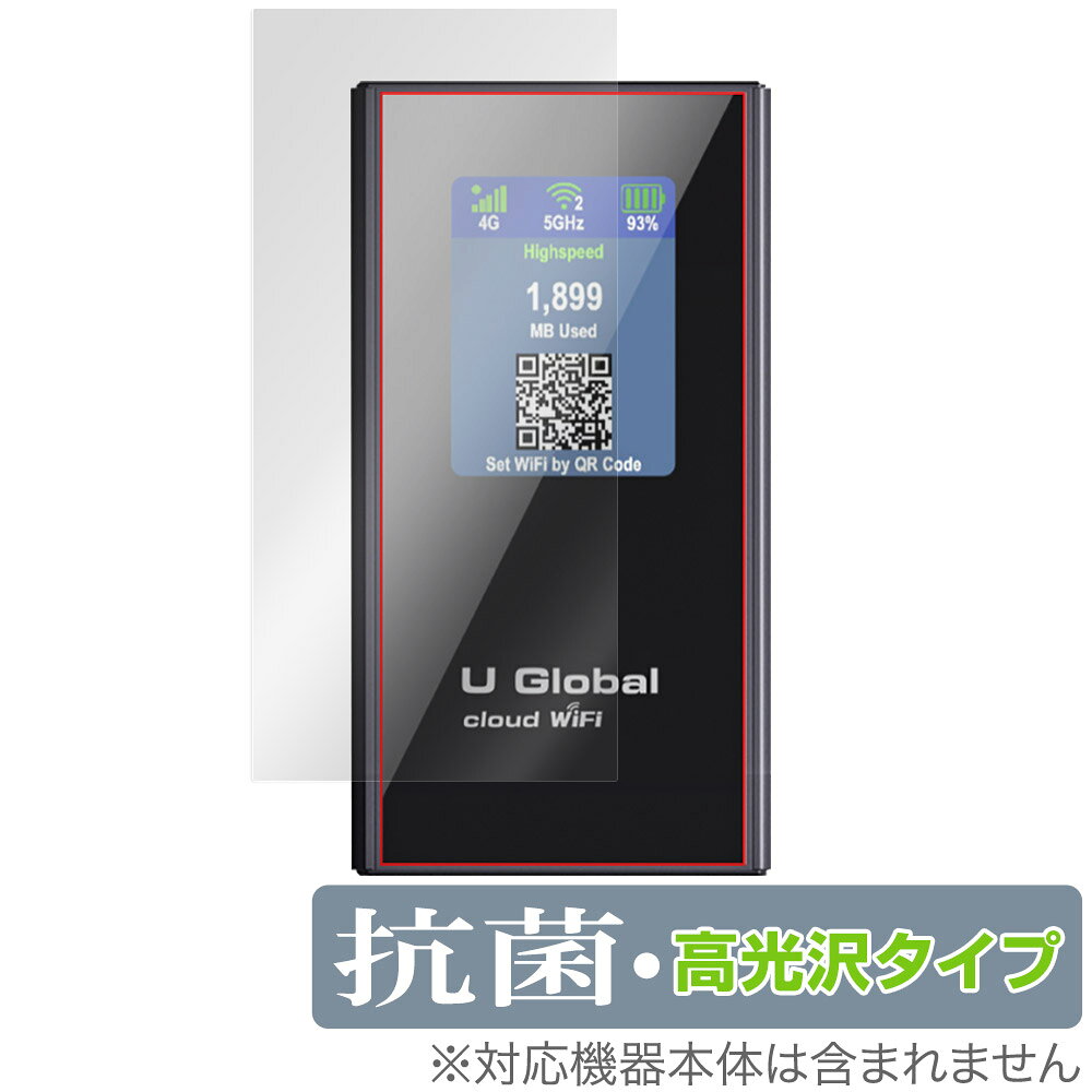亜太電信 U Global i1 Plus 保護 フィルム OverLay 抗菌 Brilliant for ポケット Wi-Fi Hydro Ag+ 抗菌 抗ウイルス 高光沢