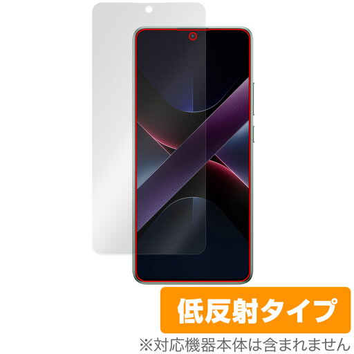 Xiaomi POCO X7 Pro 保護 フィルム OverLay Plus for シャオミー スマートフォン 液晶保護 アンチグレア 反射防止 非光沢 指紋防止 Xiaomi POCO X7 Pro 保護 フィルム OverLay Plus for シャオミー スマートフォン 液晶保護 アンチグレア 反射防止 非光沢 指紋防止