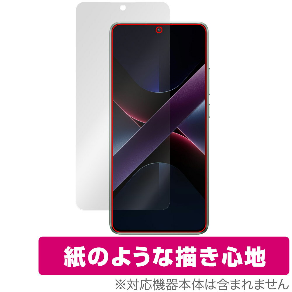 Rakuten - Xiaomi POCO X7 Pro 保護 フィルム OverLay Paper for シャオミー スマートフォン 書き味向上 紙のような描き心地