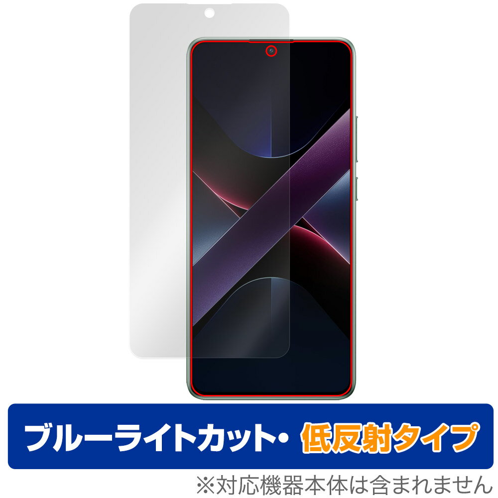 Xiaomi POCO X7 Pro 保護 フィルム OverLay Eye Protector 低反射 for シャオミー スマートフォン 液晶保護 ブルーライトカット 反射防止