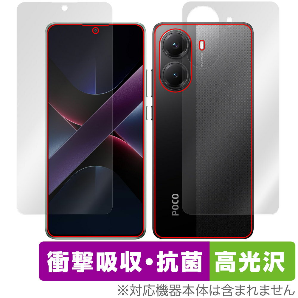 Xiaomi POCO X7 Pro ɽ�� ���� �ե���� OverLay Absorber ����� for ���㥪�ߡ� ���ޡ��ȥե��� �׷�ۼ� �ϡ��ɥ�����...