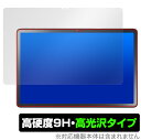 LAVIE Tab T11 T1165/KAS 25年 春モデル 保護フィルム OverLay 9H Brilliant for NEC タブレット ラヴィ 9H 高硬度 透明 高光沢