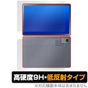 LAVIE Tab T11 T1165/KAS 25年 春モデル 表面 背面 保護フィルム OverLay 9H Plus for NEC タブレット ラヴィ 9H 高硬度 反射防止