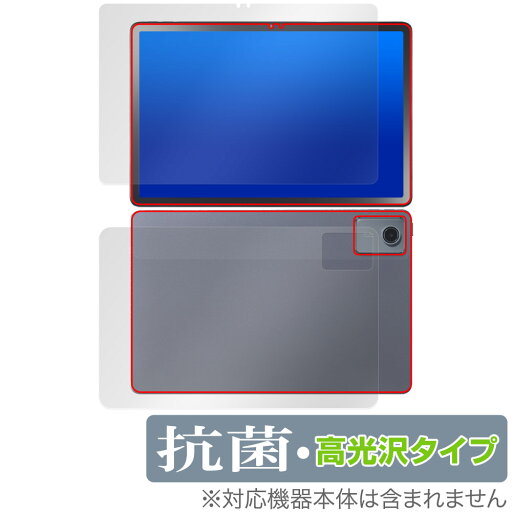 LAVIE Tab T11 T1165/KAS 25年 春モデル 表面 背面 保護フィルム OverLay 抗菌 Brilliant for NEC タブレット ラヴィ 抗菌 抗ウイルス LAVIE Tab T11 T1165/KAS 25年 春モデル 表面 背面 保護フィルム OverLay 抗菌 Brilliant for NEC タブレット ラヴィ 抗菌 抗ウイルス