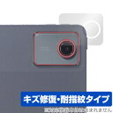 LAVIE Tab T11 T1165/KAS 25年 春モデル リアカメラ用 保護フィルム OverLay Magic for NEC タブレット ラヴィ 傷...