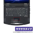 Panasonic TOUGHBOOK FZ-55 タッチパッド 保護フィルム OverLay Protector for パナソニック タフブック アンチグレ...