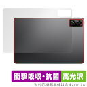 ALLDOCUBE iPlay 70 Pro 背面 保護 フィルム OverLay Absorber 高光沢 for オールドキューブ タブレット アイプレイ 衝撃吸収 高光沢 抗菌(2)