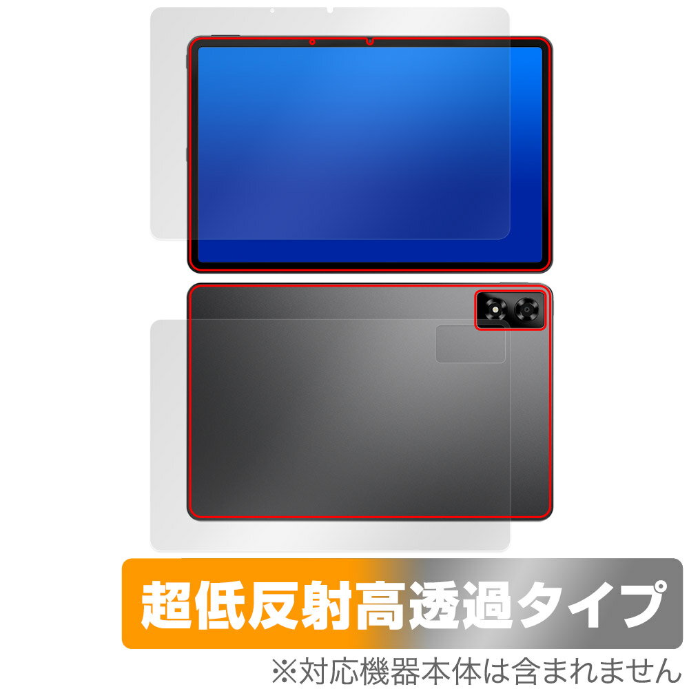 ALLDOCUBE iPlay 70 Pro 表面 背面 フィルム OverLay Plus Premium for オールドキューブ アイプレイ セット アンチグレア 高透過