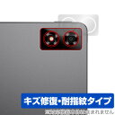 ALLDOCUBE iPlay 70 Pro リアカメラ用 保護 フィルム OverLay Magic for オールドキューブ アイプレイ 傷修復 耐指紋 コ...