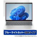 HP Pavilion Plus 14-ew1000シリーズ 保護 フィルム OverLay Eye Protector 9H for 日本HP パビリオン 9H 高硬度 ブルーライトカット(2)