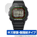 CASIO G-SHOCK DW-5000R-1AJF 保護 フィルム OverLay Magic for カシオ Gショック 復刻モデル 傷修復 耐指紋 指紋...