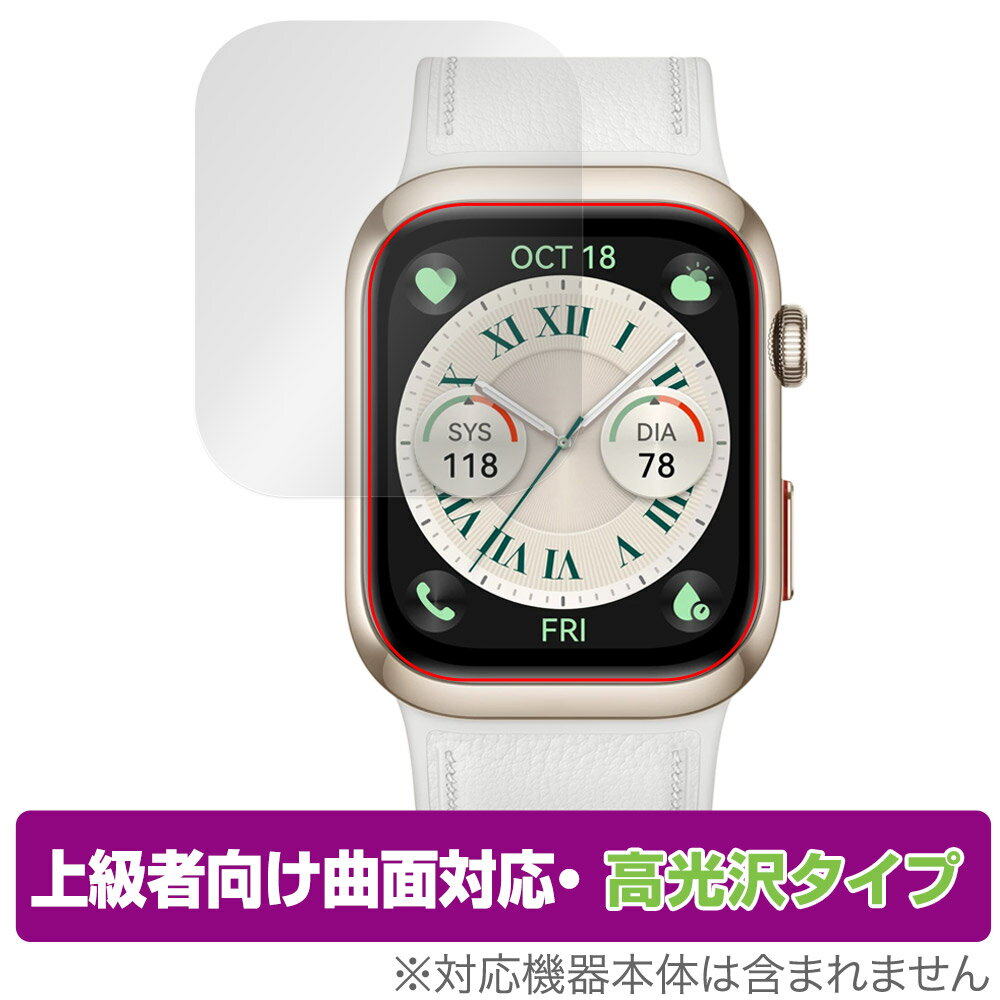 HUAWEI WATCH D2 ウェアラブル血圧計 保護フィルム OverLay FLEX 高光沢 for ファーウェイ スマートウォッチ 曲面対応 柔軟素材 衝撃吸収