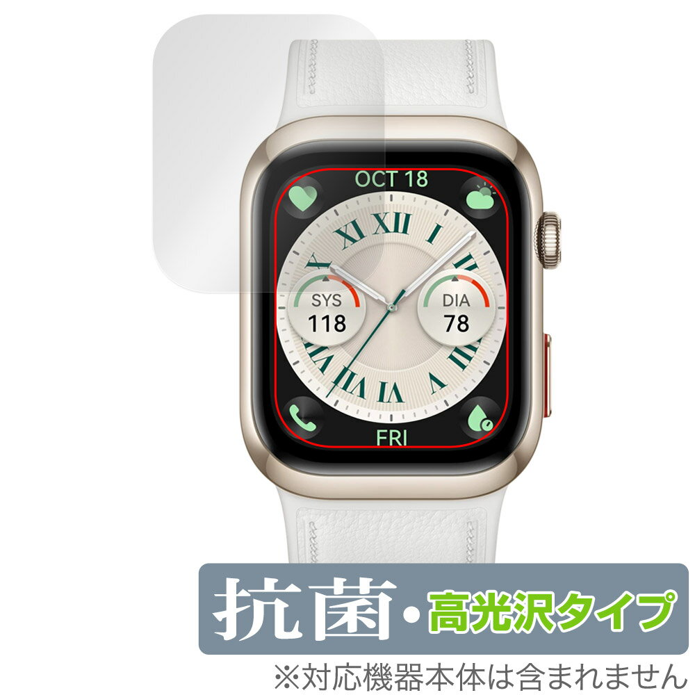 HUAWEI WATCH D2 ウェアラブル血圧計 保護フィルム OverLay 抗菌 Brilliant for ファーウェイ スマートウォッチ 抗菌 抗ウイ...