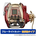 DAIWA 21 電動リール シーボーグ 600MJ 保護フィルム OverLay Eye Protector 低反射 for ダイワ 液晶保護 ブルーライトカット 反射防止(3)