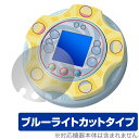 すみっコぐらし すみっコガチャ 保護 フィルム OverLay Eye Protector for おもちゃ 電子玩具 液晶保護 目に優しい ブルーライトカット|詳細画像