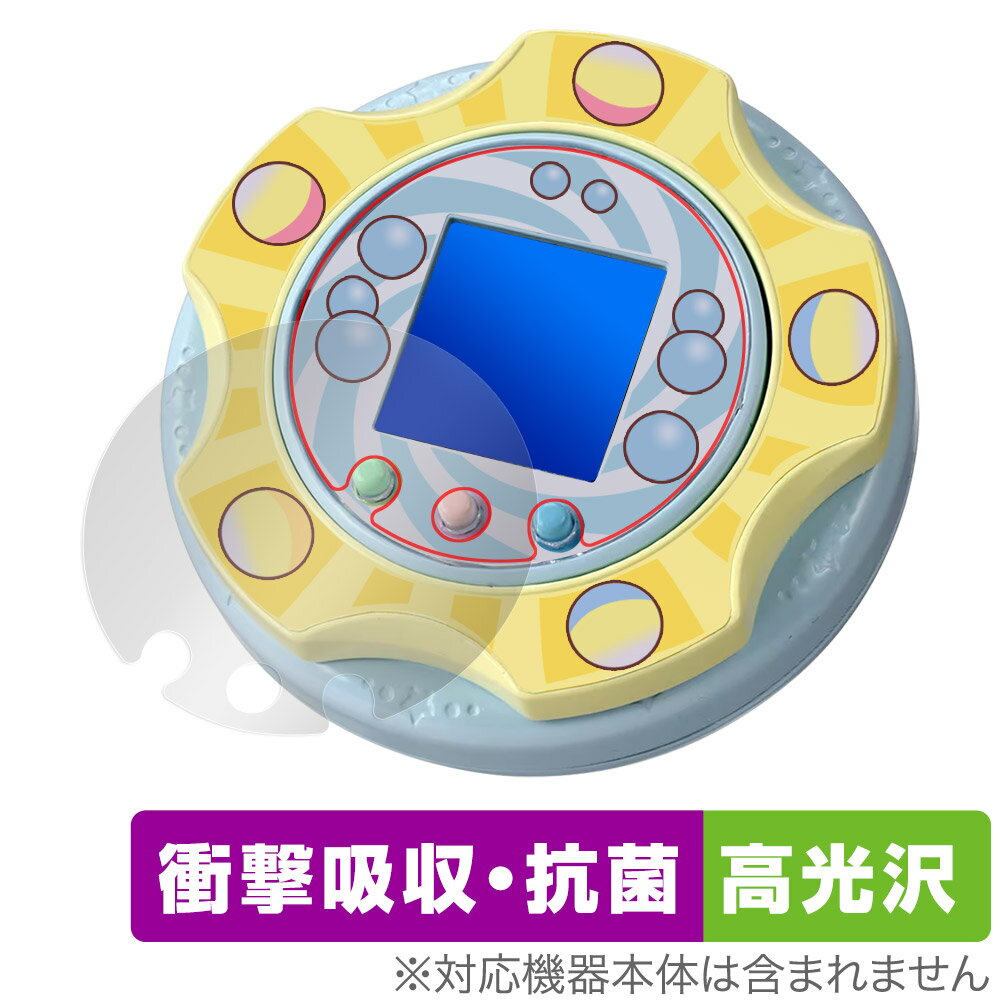 すみっコぐらし すみっコガチャ 保護 フィルム OverLay Absorber 高光沢 for おもちゃ 電子玩具 衝撃吸収 高光沢 ハードコート 抗菌