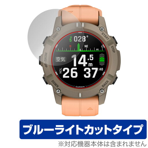 GARMIN Descent G2 保護 フィルム OverLay Eye Protector for ガーミン スマートウォッチ ディセント 目に優しい ブルーライトカット GARMIN Descent G2 保護 フィルム OverLay Eye Protector for ガーミン スマートウォッチ ディセント 目に優しい ブルーライトカット