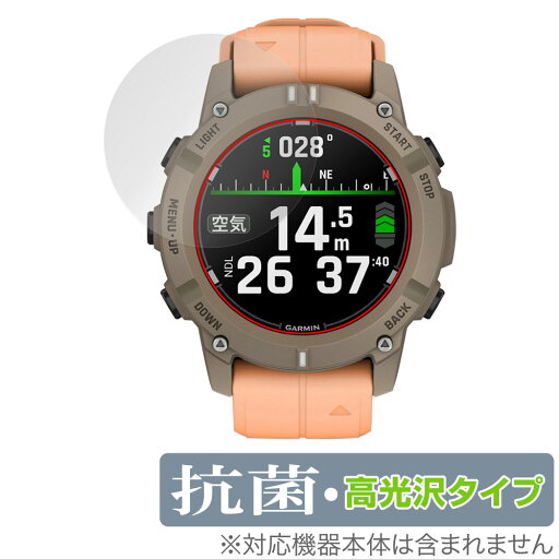 GARMIN Descent G2 保護 フィルム OverLay 抗菌 Brilliant for ガーミン スマートウォッチ ディセント Hydro Ag+ 抗菌 抗ウイルス 高光沢 GARMIN Descent G2 保護 フィルム OverLay 抗菌 Brilliant for ガーミン スマートウォッチ ディセント Hydro Ag+ 抗菌 抗ウイルス 高光沢