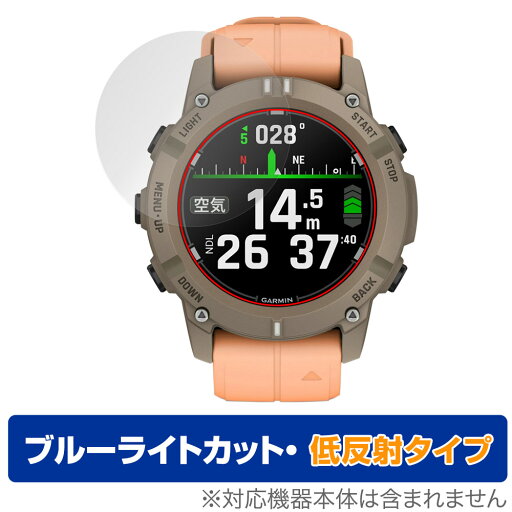 GARMIN Descent G2 保護 フィルム OverLay Eye Protector 低反射 for ガーミン スマートウォッチ ディセント ブルーライトカット 反射防止 GARMIN Descent G2 保護 フィルム OverLay Eye Protector 低反射 for ガーミン スマートウォッチ ディセント ブルーライトカット 反射防止