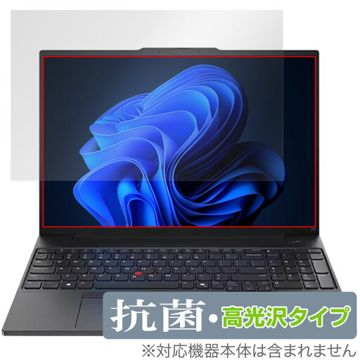 Lenovo ThinkPad E16 Gen2 保護 フィルム OverLay 抗菌 Brilliant for レノボ ノートパソコン シンクパッド 抗菌 抗ウイルス 高光沢 Lenovo ThinkPad E16 Gen2 保護 フィルム OverLay 抗菌 Brilliant for レノボ ノートパソコン シンクパッド 抗菌 抗ウイルス 高光沢