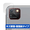 BMAX MaxPad I8 リアカメラ用 保護 フィルム OverLay Magic for タブレット マックスパッド 傷修復 耐指紋 指紋防止 コーティン...