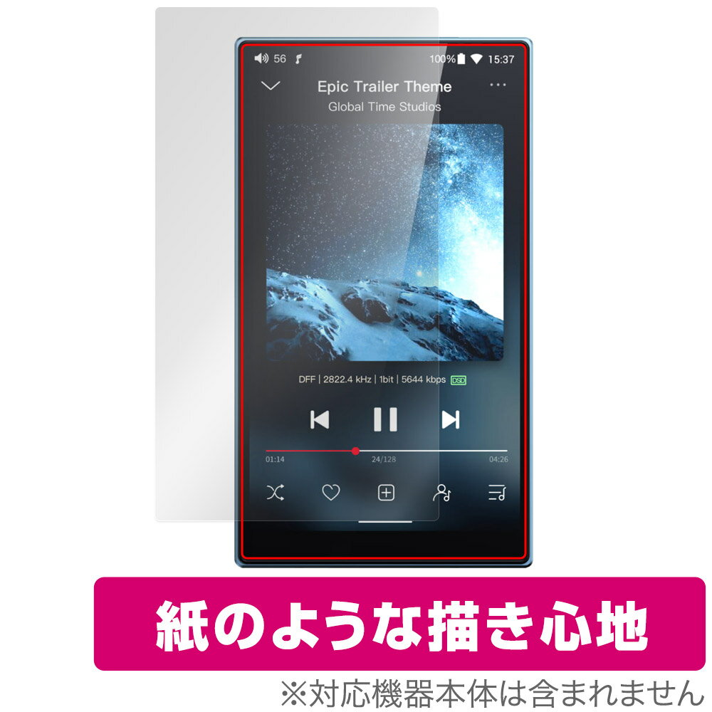 FiiO JM21 保護 フィルム OverLay Paper for フィーオ デジタルオーディオプレーヤー 書き味向上 紙のような描き心地