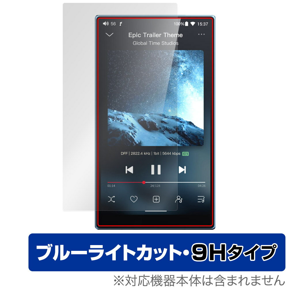 FiiO JM21 保護 フィルム OverLay Eye Protector 9H for フィーオ デジタルオーディオプレーヤー 液晶保護 9H 高硬度 ブルーライトカット