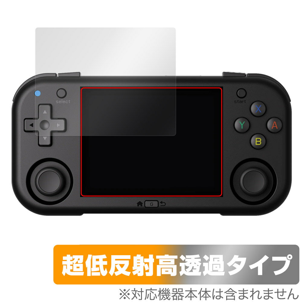 MagicX Mini Zero 28 保護 フィルム OverLay Plus Premium for レトロ携帯ゲーム機 液晶保護 アンチグレア 反射防止 高透過 指紋防止