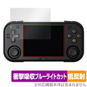 MagicX Mini Zero 28 保護 フィルム OverLay Absorber 低反射 for レトロ携帯ゲーム機 衝撃吸収 反射防止 ブルーライトカ...