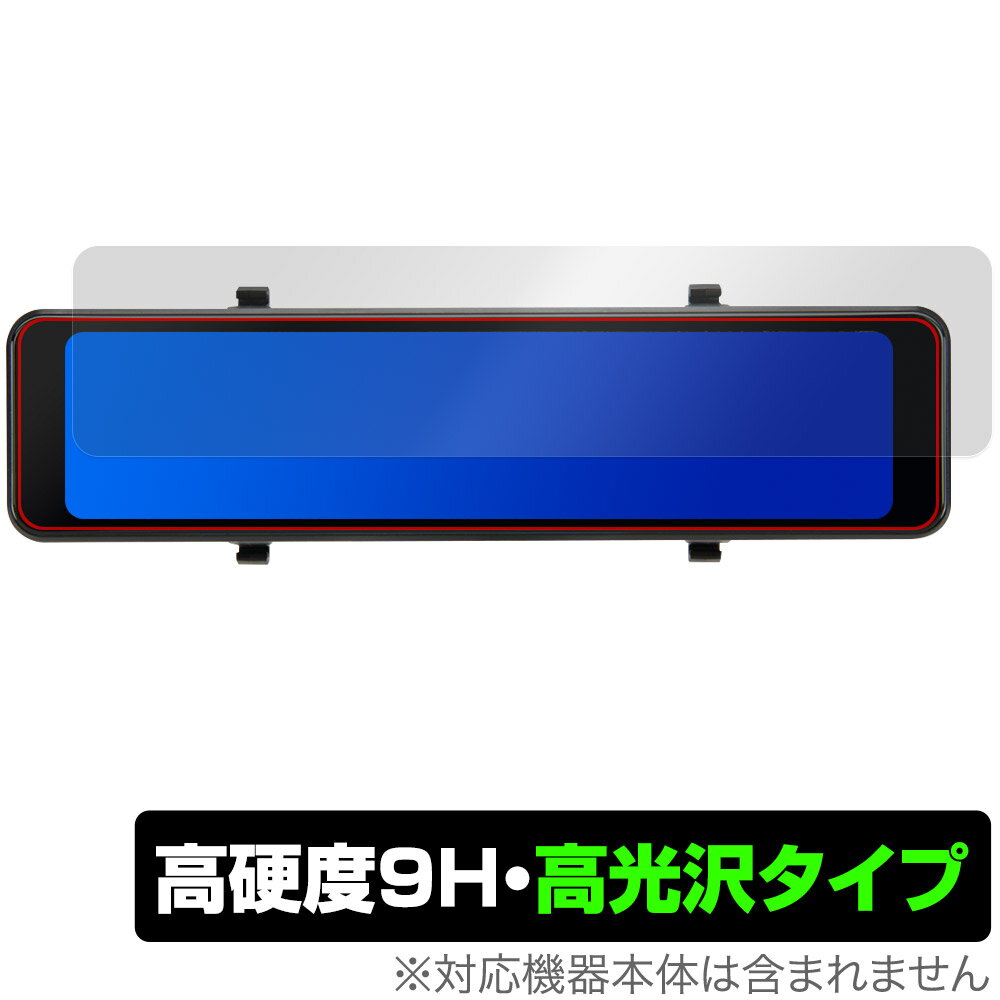 Datasystem デジタルルームミラー DRM6030 保護 フィルム OverLay 9H Brilliant for データシステム 9H 高硬度 透明 高光沢