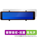 Datasystem デジタルルームミラー DRM6030 保護 フィルム OverLay Absorber 高光沢 for データシステム 衝撃吸収 ハードコート 抗菌
