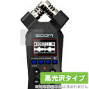 ZOOM H1essential Handy Recorder 保護 フィルム OverLay Brilliant for ハンディレコーダー 液晶保護 指紋が...